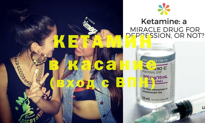 наркотики  Оса  Кетамин ketamine 